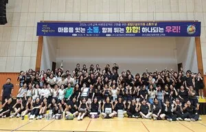 나주교육 빅뱅, 공립단설유치원 소통의 날로 화합 다지다
