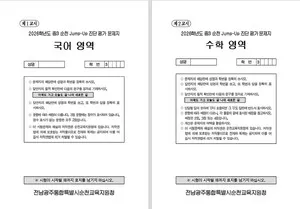 고교 진학 장벽 허문다… 순천, ‘Jump-Up 진단평가’ 전격 도입