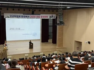 순천교육청, 고교학점제 이해도 높이고 진로 설계 지원
