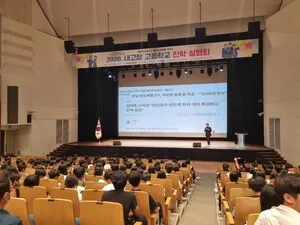 해남교육지원청, 지역 고등학교 진학 정보 제공 및 진로 지원 강화