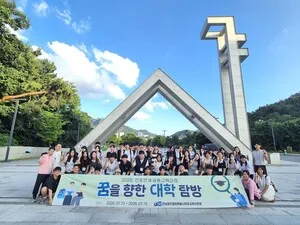 목포 중학생들, 서울대·연세대·KAIST 탐방하며 꿈 설계하다