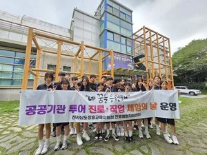 장흥中学生, 공공기관 투어로 미래 탐색…버섯연구·우주과학 체험
