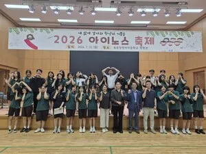 정명여중, 120년 전통 속에서 함께 성장하는 ‘아이노스 축제’ 개최