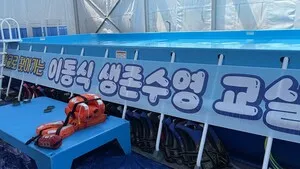 군남초, 찾아가는 이동식 수영실기교실로 교육격차 줄인다