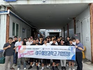 여수해양고, 완도서 ‘바다소풍’…미래 해양 CEO 꿈 키운다