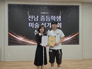 영산성지고 정민혁 학생, 2026 전남미술실기대회 조소 분야 최우수상 수상