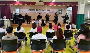 어란진초, 동시와 클래식의 만남 '작은 음악회' 개최