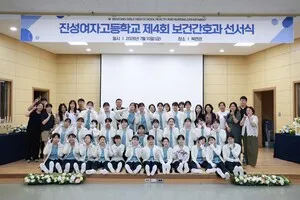 진성여고 보건간호과, 제4회 선서식 개최… 예비 보건 의료 인재 30명 첫발