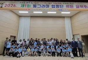 전교생이 하나 된 무대, 곡성 오산초 제1회 동그라미 합창음악회 성료