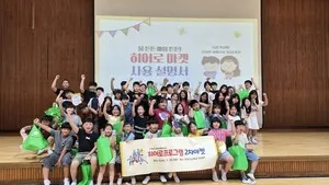 오산초 학생들 주도로 히어로 마켓 개최…자치력·경제 개념 키운다
