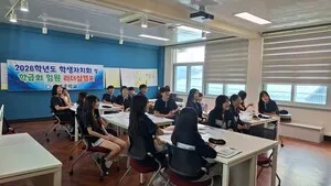 삼계중, 학생자치회·학급회 임원 대상 리더십 캠프 운영
