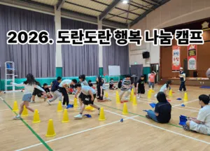 장흥용산초중학교, 초·중 통합운영의 교육적 가치를 입증하다