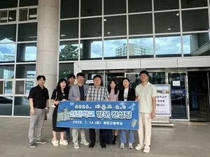 자공고 2.0 노하우 배우러 가는 광양고, 대전고 '벤치마킹'