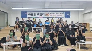 광영고 ‘북드림 팩토리’…책 읽으며 미래와 진로 탐구하다