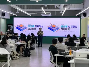 나주고-한국에너지공대 협업 결실, 전력반도체 고시외 과목 승인