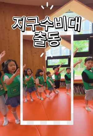 광양중진초병설유치원, 탄소중립 실천 숏폼 공모전 우수상 수상