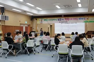 광양중마유치원, 보호자 긍정양육 지원…도자기로 아이 마음 읽다