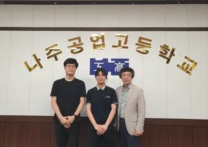 나주공고 박지연 학생, '취업 바늘구멍' LH 6급 공채 합격