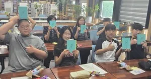 함평해보중, 체험과 성찰로 미래역량 키운다
