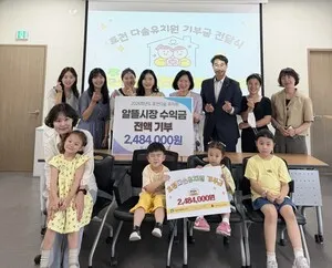 효천다솜유치원, ‘알뜰시장’ 수익금 250만원 기부