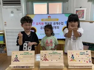 농어촌 교육의 품격, 손불초유치원 ‘독서·공예 나눔의 날’
