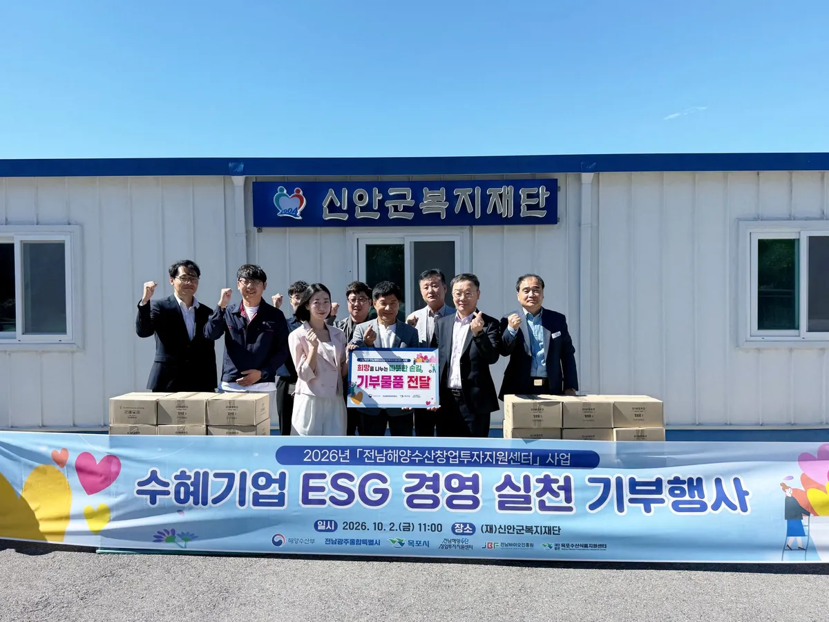 형제수산, 신제품 '김브로 곱창 식탁김' 1천만 원어치 기부 - 복지 | 전남광주인 뉴스
