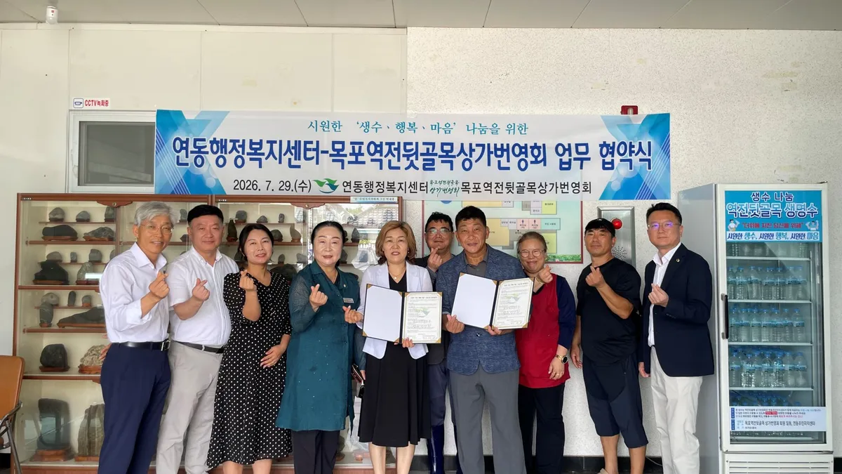 연동역전뒷골목상번, 폭염대비 생수나눔 협약 체결 - 안전 | 시민의 눈