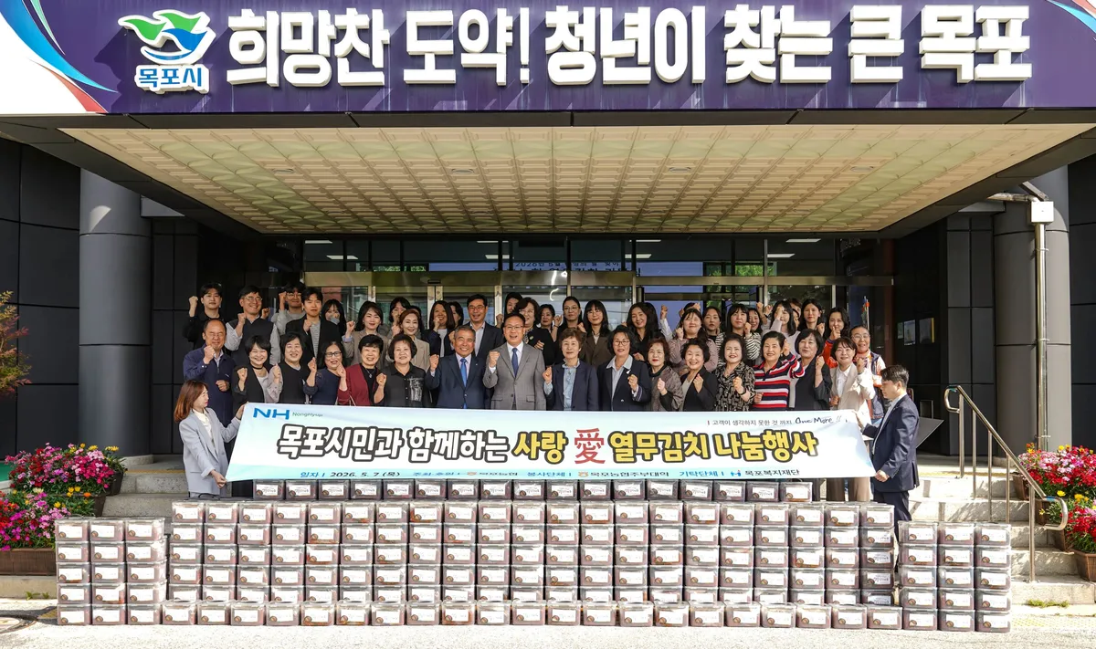 목포농협, 가정의 달 맞아 1천만 원 상당 열무김치 400상자 기탁