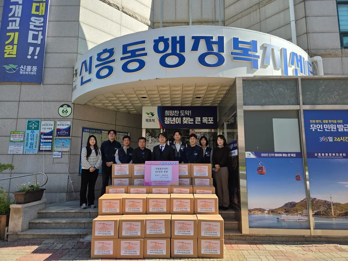목포성림교회, 부활절 맞아 신흥동에 200만 원 상당 생필품 60상자 기탁 - 복지 | 코리아NEWS