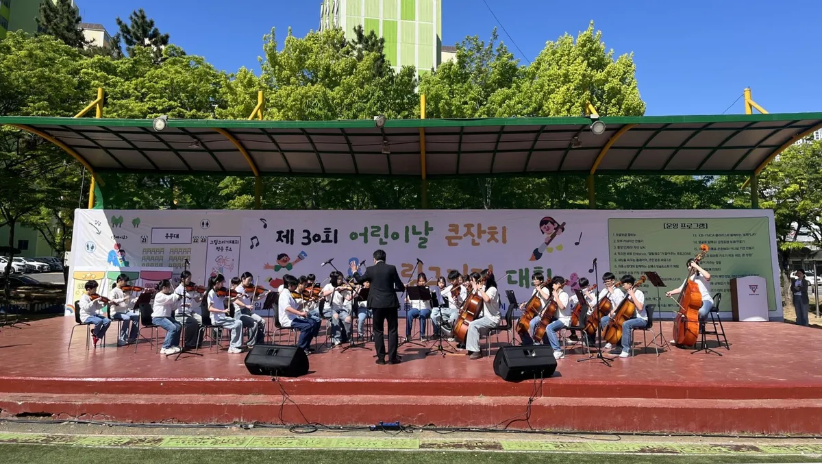 목포시 제30회 어린이날 큰잔치, 3천여 명과 환상적인 축제