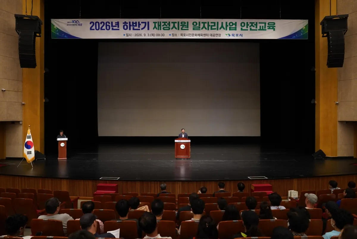 목포시, 일자리사업 참여자 400명 대상 안전교육 실시 - 경제 | 코리아NEWS