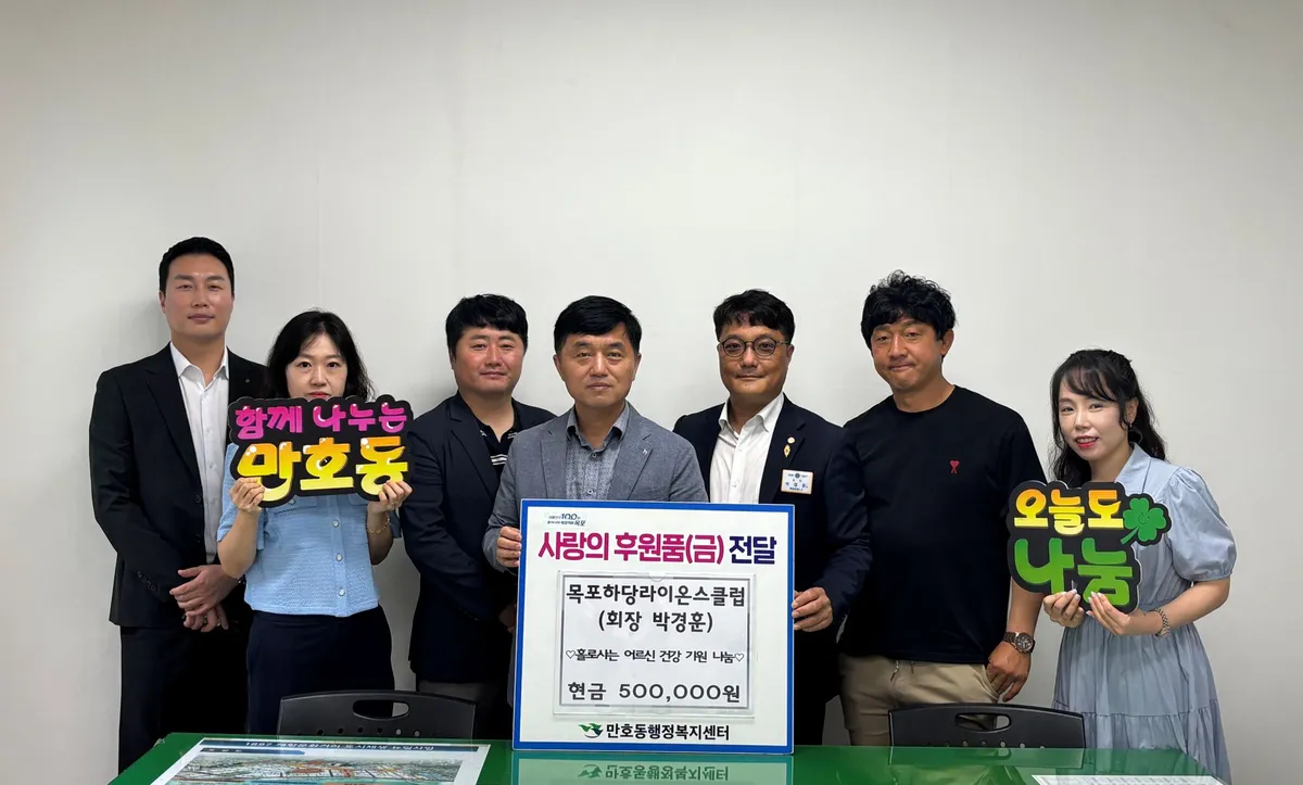 목포하당라이온스클럽, 만호동 독거어르신 위해 따뜻한 온기 전달