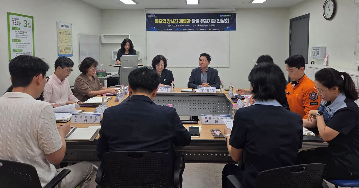 목포역 장시간 체류자 문제 해결…안전·복지 연계 대응 강화