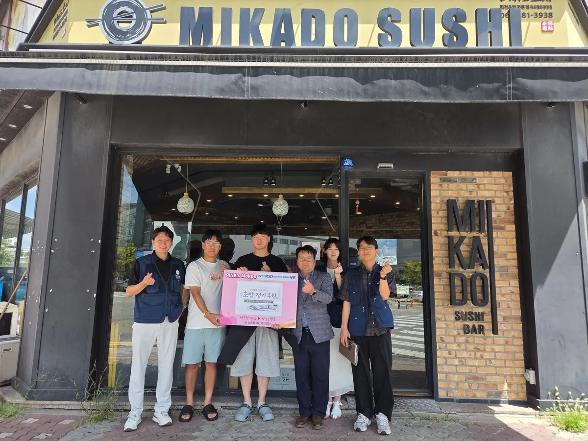 식당 ‘미카도스시’, 취약계층 위해 매월 30만 원 외식 쿠폰 후원