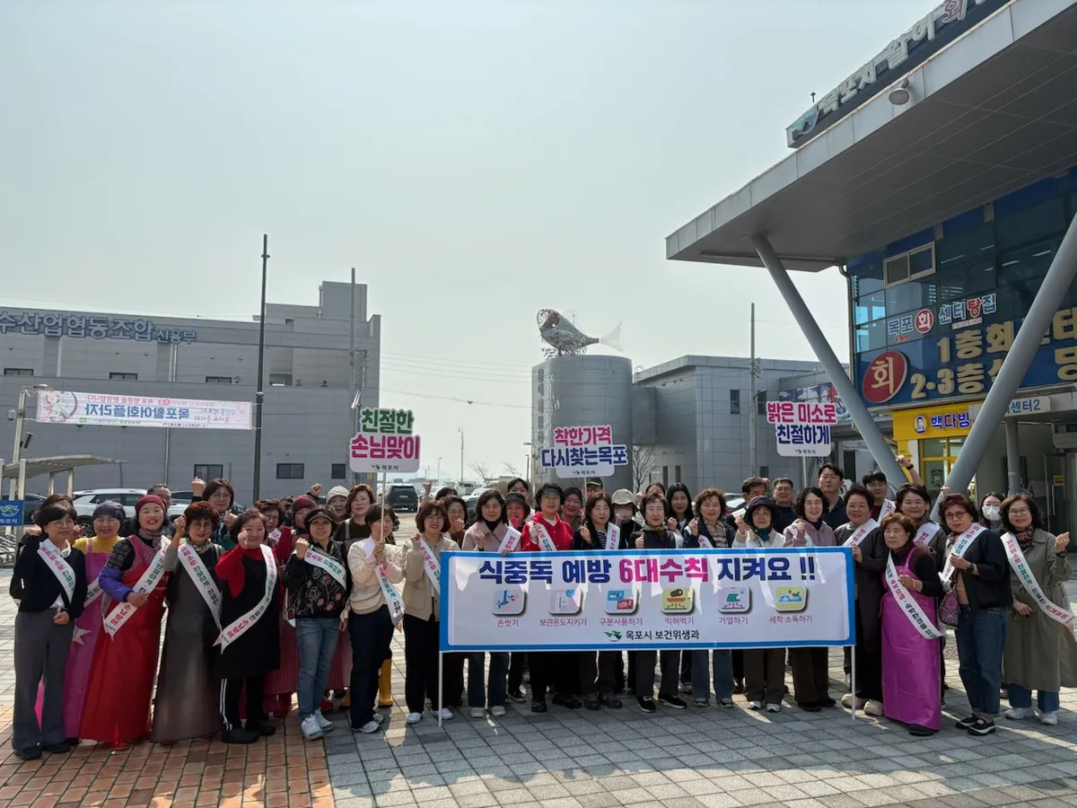 목포시, 유달산 봄축제 성공 개최 위한 위생·친절 서비스 강화