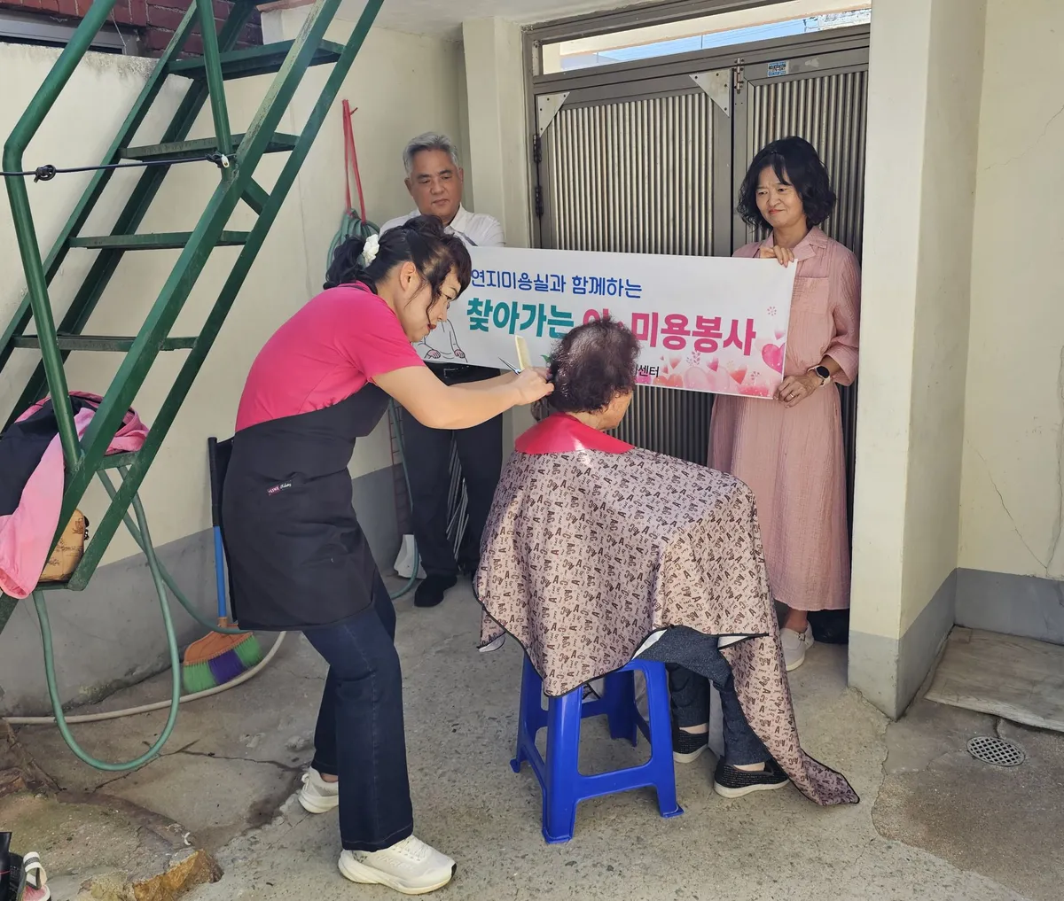 동명동 연지미용실, 거동 불편 어르신 방문 무료 이·미용 봉사