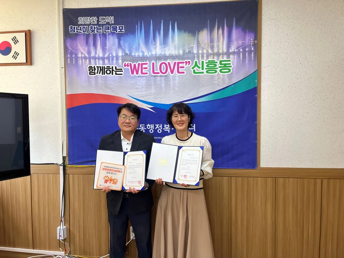 목포시, 5개동 생명존중 안심마을 구축…자살예방 ‘민-관’ 협력 강화
