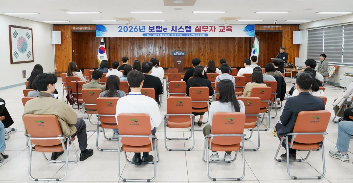 목포시, 지방보조금 투명 관리…‘보탬e 시스템’ 실무교육 실시