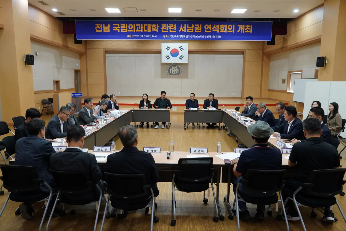 목포시 등 서남권, 의대 추천안 집행정지 각하에 공동입장 발표