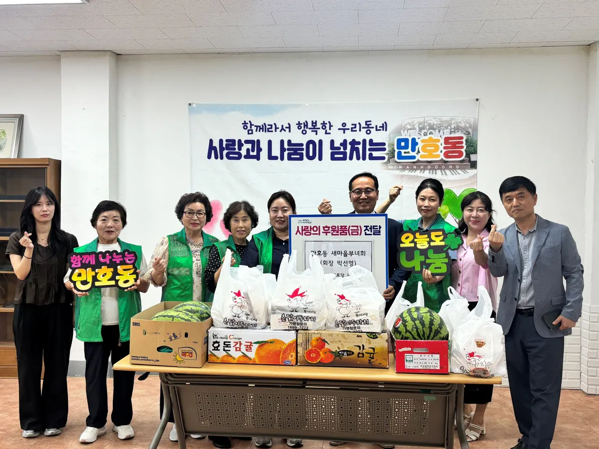만호동 새마을부녀회, 초복 맞아 경로당 찾아 ‘사랑의 나눔’