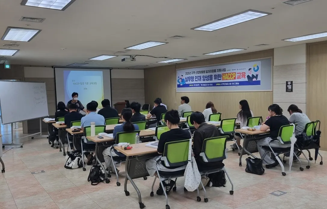 목포시, 수산식품 산업 일자리 창출…HACCP 전문가 양성