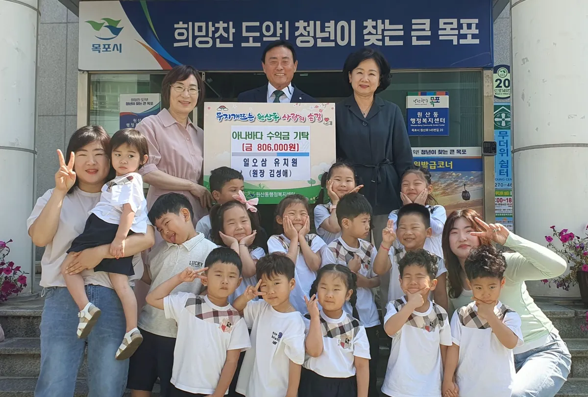 일오삼유치원, 아나바다 바자회 수익금 81만 원 원산동에 기탁