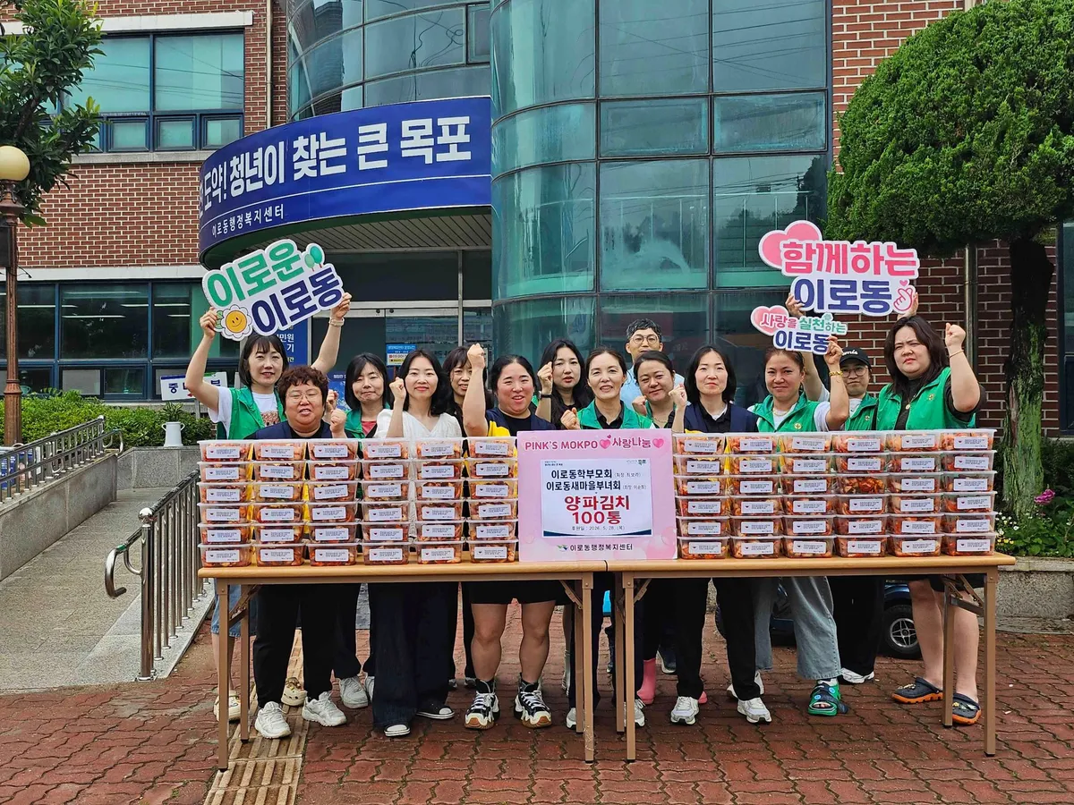 이로초·새마을부녀회, 농가 돕고 이웃과 나눔 실천
