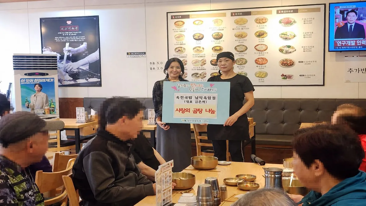 육전국밥 남악옥암점, 부주 어르신에 곰탕 나눔 이어가