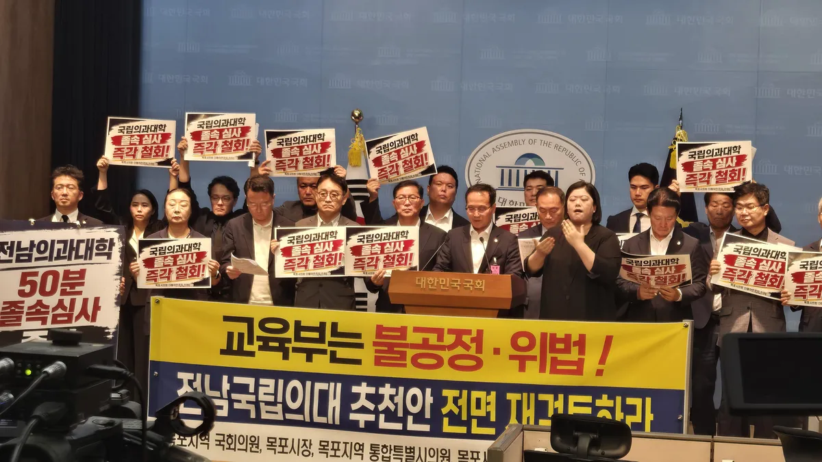 목포지역 정치권·목포대, 전남국립의대 추천안 전면 재검토 촉구 - 행정 | 코리아NEWS