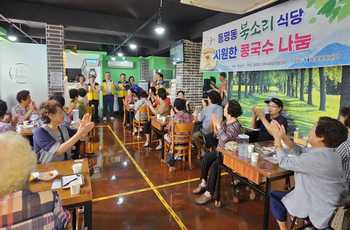 북소리 식당, 폭염 속 어르신 1천명에 시원한 콩국수 나눔 - 복지 | 코리아NEWS