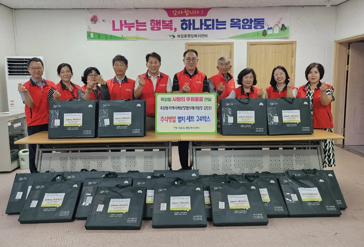 옥암동 지역사회보장협의체, 추석 맞아 취약계층에 후원물품 기탁 - 복지 | 코리아NEWS