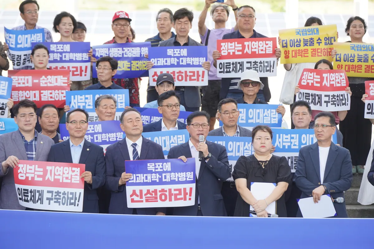 서부권, 목포대·순천대 통합 및 국립의대 신설 결단 촉구