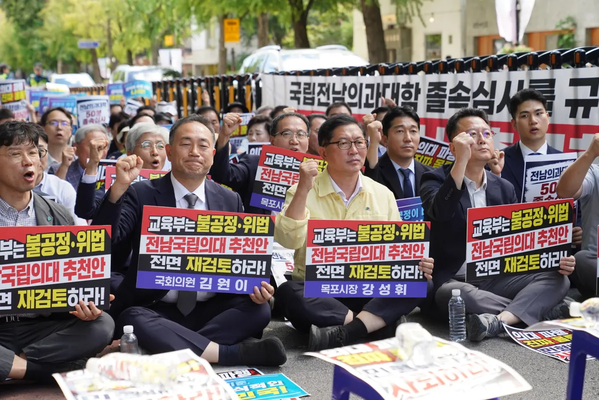 전남 국립의대 추천 위법 논란…300여명 청와대 앞 집결 항의 - 행정 | 코리아NEWS