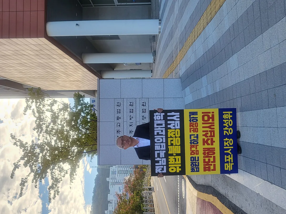 강성휘 목포시장, 광주지법 앞 1인 시위…의대 선정 집행정지 인용 촉구